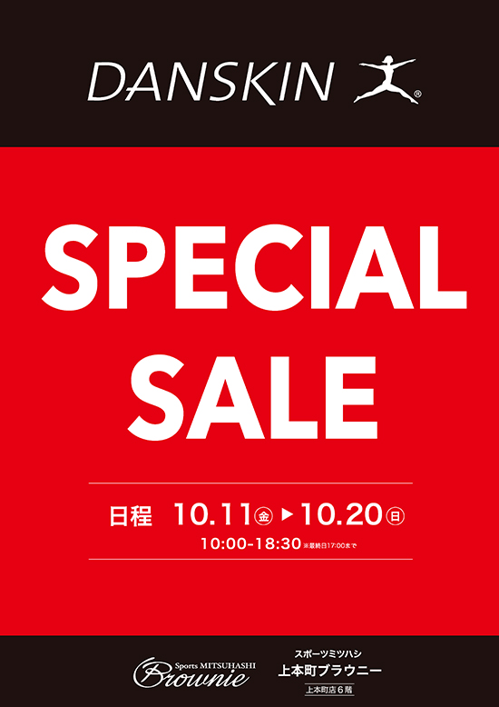 烏丸御池閉店SALE! 専門店として今春NEW OPEN!! | スポーツミツハシ - 創業100余年!関西のスポーツ用品店