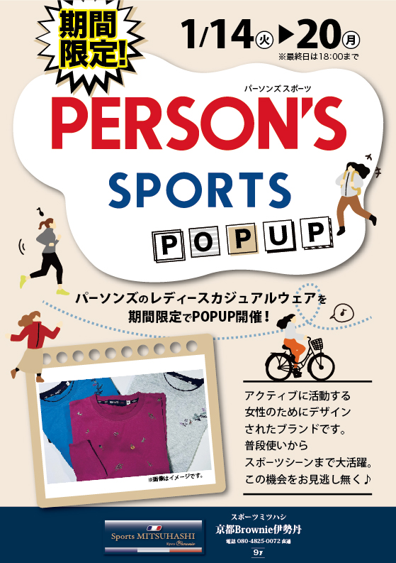 スポーツミツハシ – 創業100余年!関西のスポーツ用品店